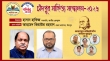 শুক্রবার চাঁদপুরে সাহিত্য সম্মেলন ও নাসিরউদ্দীন সাহিত্য পুরস্কার প্রদান