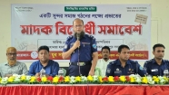 হয় পুলিশ থাকবে, না হয় মাদক কারবারি থাকবে