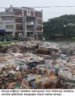 ময়লার ভাগাড় দুর্গন্ধ ছড়াচ্ছে হাসপাতাল শিক্ষা প্রতিষ্ঠানে