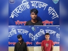 শাহরাস্তি মডেল থানা পুলিশের অভিযানে ইয়াবা ও গাঁজাসহ ৩জন গ্রেফতার