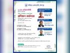 সাহিত্য একাডেমির প্রশিক্ষণ কর্মশালা