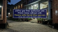 শতভাগ শিক্ষা জাতীয়করণের দাবিতে চাঁদপুরে এমপিওভুক্ত শিক্ষক পরিষদের ১৬ বছর : আশার আলো দেখছেন শিক্ষকরা