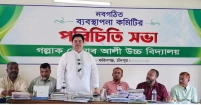 শিক্ষার মানোন্নয়ন ঘটাতে পারলে সকলেই সহযোগিতার হাত বাড়াবে