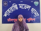 শাহরাস্তিতে গৃহবধূ রিগান হত্যার রহস্য উন্মোচন