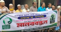 ওয়ারুকে মোতাওয়াল্লীর বিরুদ্ধে মসজিদের ওয়াক্ফ সম্পত্তি ভোগ করার অভিযোগ।। মুসল্লিদের বিক্ষোভ