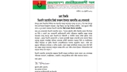 চাঁদপুর জেলা বিএনপির সহ-সভাপতি মাহবুব আনোয়ার বাবলুর ইন্তেকালে বিএনপি মহাসচিবের গভীর শোক