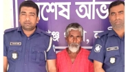 রামগঞ্জে ৬ বছরের শিশুকে যৌন নিপীড়নের অভিযোগে বৃদ্ধ গ্রেপ্তার