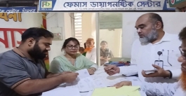 এমন ডায়াগনস্টিক সেন্টারগুলোতে বারবার অভিযান হোক