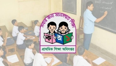 চাঁদপুর সদরের ২৫ সরকারি প্রাথমিক বিদ্যালয়ে সহকারী শিক্ষকের ৩৮ পদ শূন্য
