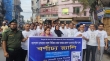 ক্যাশলেস লেনদেনে সচেতনতা বাড়াতে  সোনালী ব্যাংকের  র‍্যালি