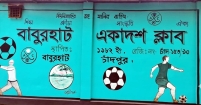 ঐতিহ্যের ৪৪ বছর : শিক্ষা, ক্রীড়া, সংস্কৃতি ও ঐক্যের বাতিঘর