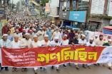 জুলাই সনদের বাস্তবায়ন ও বিচারের দাবিতে চাঁদপুরে ১১ দলীয় ঐক্যের গণমিছিল