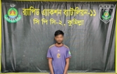 কুমিল্লায় র্যাবের পৃথক অভিযান : ১ লাখ ৯৪ হাজার পিস বিদেশী সিগারেট ও ১৮ কেজি গাঁজাসহ গ্রেপ্তার ১