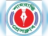 শাহরাস্তি প্রেসক্লাবের দিনব্যাপী সাংবাদিকতা প্রশিক্ষণ কর্মশালা