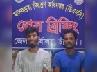 মাদকবিরোধী অভিযানে ইয়াবা ও গাঁজাসহ দুজন গ্রেপ্তার