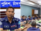 জনবান্ধন পুলিশিং আরও জোরদার করার ওপর গুরুত্বারোপ