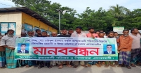 কচুয়ায় ‘মিথ্যা মামলা’ দিয়ে হয়রানির প্রতিবাদে মানববন্ধন
