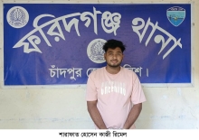 ফরিদগঞ্জে নিষিদ্ধ ছাত্রলীগের মিছিলে অংশ নেয়ার অভিযোগে আটক ১