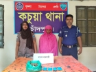 কচুয়ায় বিপুল পরিমাণ মাদকসহ নারী গ্রেপ্তার, পৃথক ৫ মামলা