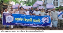 মাদকসেবীদের কোনো ছাড় নেই, জনতাকে সাথে নিয়ে মাদকের বিরুদ্ধে রুখে দাঁড়াবোই