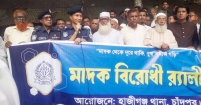 রাজারগাঁও ইউনিয়নে মাদকবিরোধী আলোচনা ও র্যালি