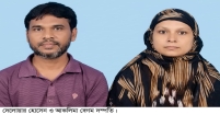 নিজের কিডনি দিয়েও স্বামীকে বাঁচাতে পারলো না আকলিমা