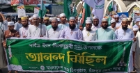 পবিত্র ঈদে মিলাদুন্নবী (সা.) উদযাপনে ছাত্র হিযবুল্লাহর আনন্দ মিছিল