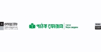 প্রতীক্ষা