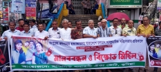 রংপুরের চক্রবর্তী পরিবারের হত্যাকাণ্ডের প্রতিবাদে কুমিল্লায় মানববন্ধন ও বিক্ষোভ মিছিল