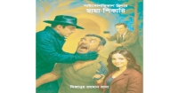 ছায়াশিকারি