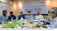 ফরিদগঞ্জ পৌরসভার খসড়া মহাপরিকল্পনা উপস্থাপন