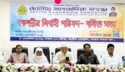 সাংবাদিকদের অধিকার, মর্যাদা ও সুরক্ষায় বিভাজন নয়, ঐক্য ও সুসংগঠিত শক্তি প্রয়োজন'