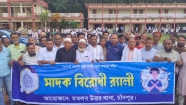 মাদকের কারণে তরুণ সমাজ বিপথগামী হয়ে পরিবার ও সমাজে অশান্তি সৃষ্টি করে