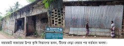 গণমাধ্যমে সংবাদের জের : নয়াহাটে কৃষি বিভাগের পরিত্যক্ত ভবনে বেড়া, আপাতত স্বস্তি
