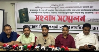 ভিনদেশি প্রতিষ্ঠানের হাতে পাসপোর্ট সেবা না দেওয়ার দাবিতে রিয়াদে সংবাদ সম্মেলন