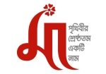 মাতৃস্মৃতিতে অমলিন শ্রদ্ধাঞ্জলি : অ্যাডভোকেট তাপস চন্দ্র সরকারের প্রার্থনানুষ্ঠান ও প্রসাদ বিতরণ
