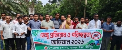 'রাখিব চারিপাশ পরিষ্কার, করিব ডেঙ্গু মশক প্রতিকার' প্রতিপাদ্য নিয়ে মতলব উত্তরে অভিযান