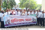 আদালত বর্জনের পর এবার চাঁদপুরে তিন বিচারকের প্রত্যাহার চান আইনজীবীরা