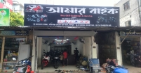 ক্ষমা চেয়েই কি পার পেতে পারে শোরুমটি উদ্বোধনের আয়োজকরা?