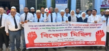 তিন বিচারকের প্রত্যাহারের দাবিতে আইনজীবীদের বিক্ষোভ
