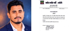 নৈতিক স্খলনের অভিযোগে শাহরাস্তিতে এনসিপি নেতার পদ স্থগিত, তদন্তসাপেক্ষে ব্যবস্থা
