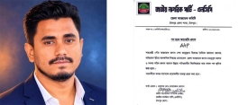 নৈতিক স্খলনের অভিযোগে শাহরাস্তিতে এনসিপি নেতার পদ স্থগিত, তদন্তসাপেক্ষে ব্যবস্থা