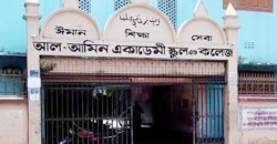 আল-আমিন একাডেমিতে সভাপতি হলেন সদর ইউএনও