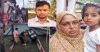 মতলব উত্তরে লঞ্চ থেকে মেঘনায় পড়ে নিখোঁজ রবিনের লাশ ২৬ ঘণ্টা পর উদ্ধার