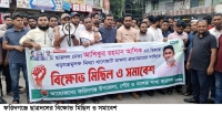 ফরিদগঞ্জে ছাত্রদলের বিক্ষোভ মিছিল ও সমাবেশ
