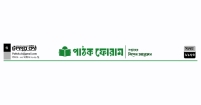 সুখের ঠিকানা