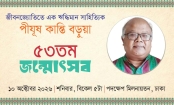 পীযূষ কান্তি বড়ুয়া : জীবনজ্যোতিতে এক ঋদ্ধিমান সাহিত্যিক