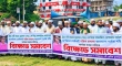 মতলব উত্তরে মহানবী (সা.)-কে নিয়ে কটূক্তির প্রতিবাদে মানববন্ধন ও বিক্ষোভ মিছিল