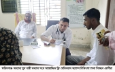 ফরিদগঞ্জে অনন্যা নারী কল্যাণ সংঘের দিনব্যাপী ফ্রি মেডিক্যাল ক্যাম্প