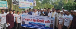 কচুয়ার সফিবাদে মাদকবিরোধী সমাবেশ